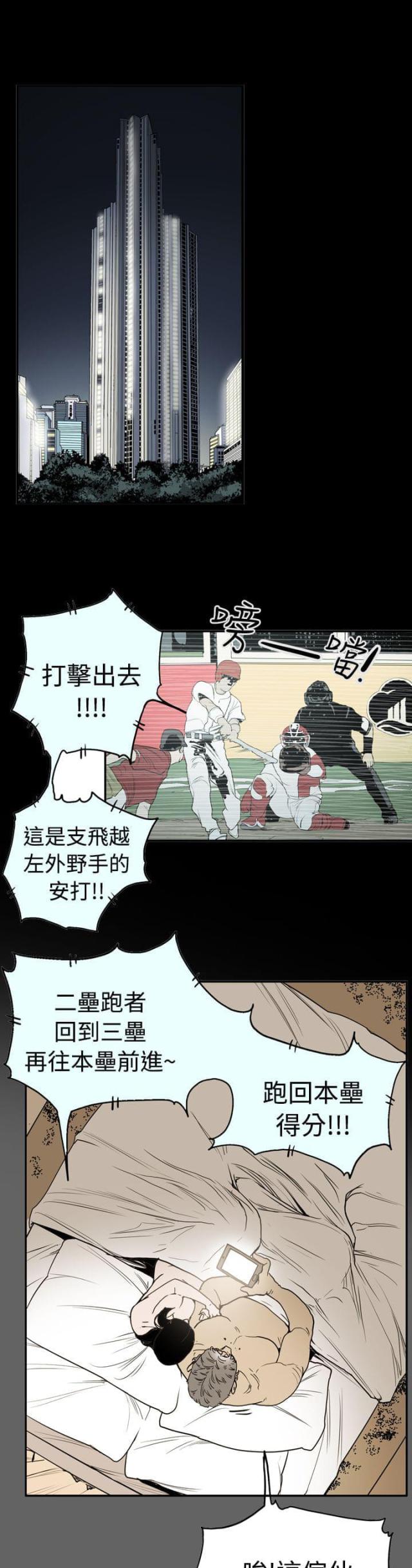 第47话3