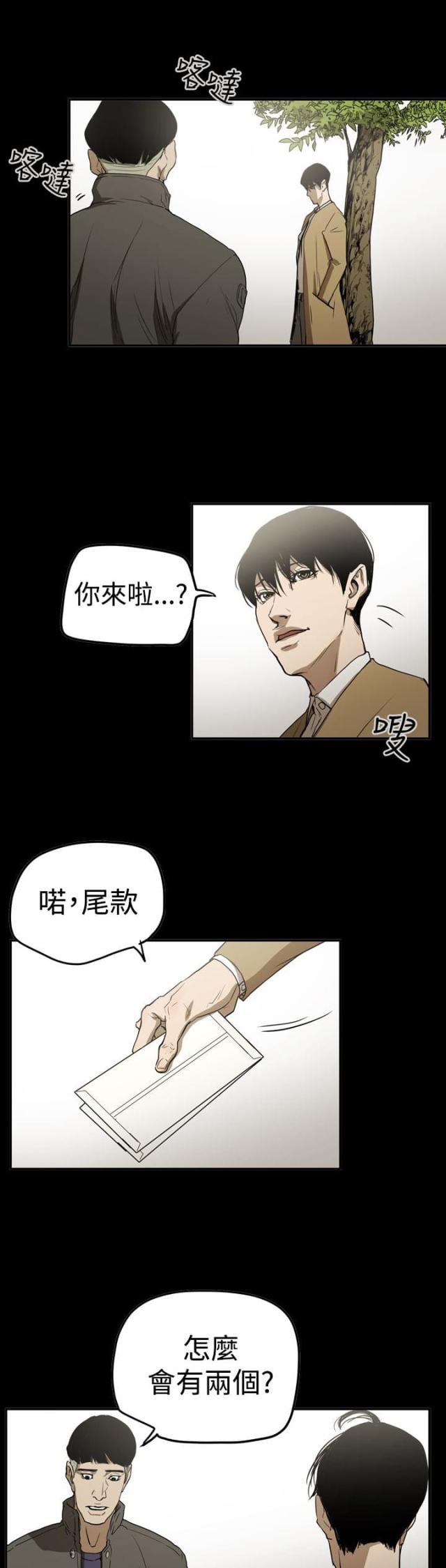 第66话8