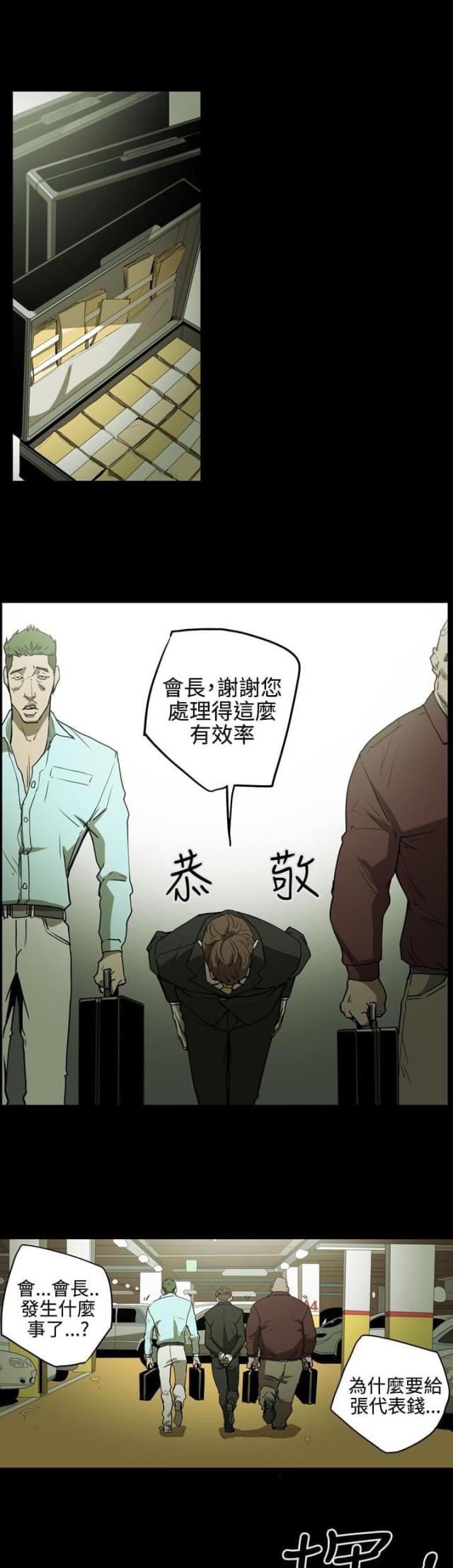 第35话4