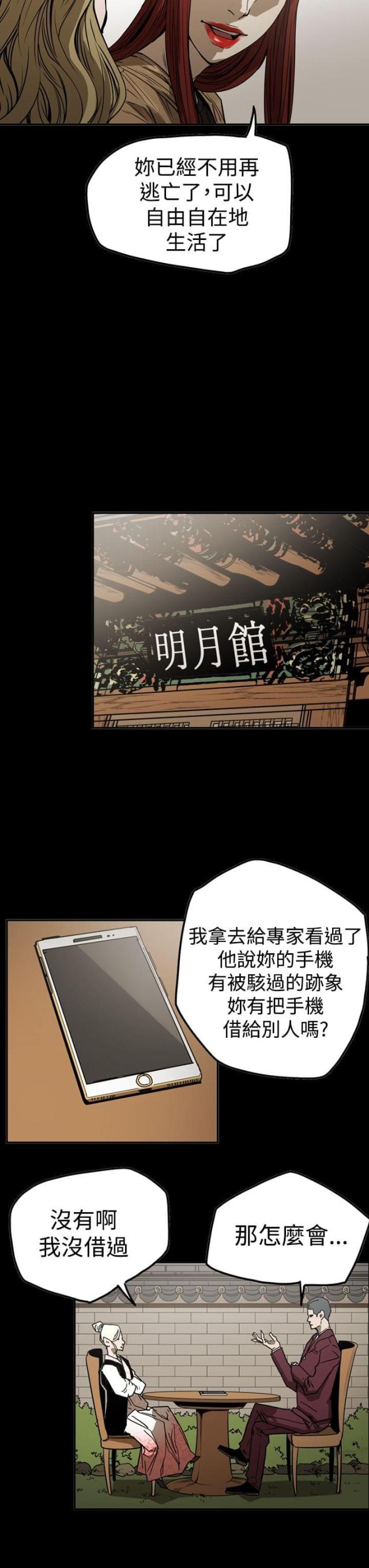 第49话6