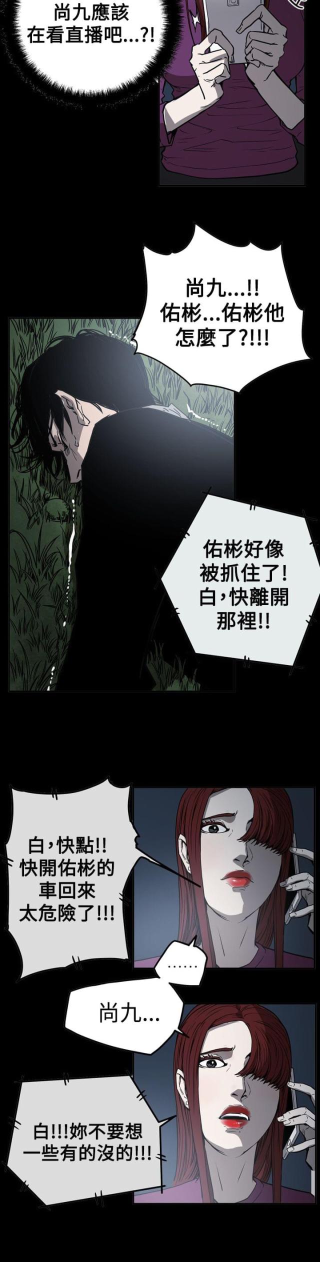 第62话23