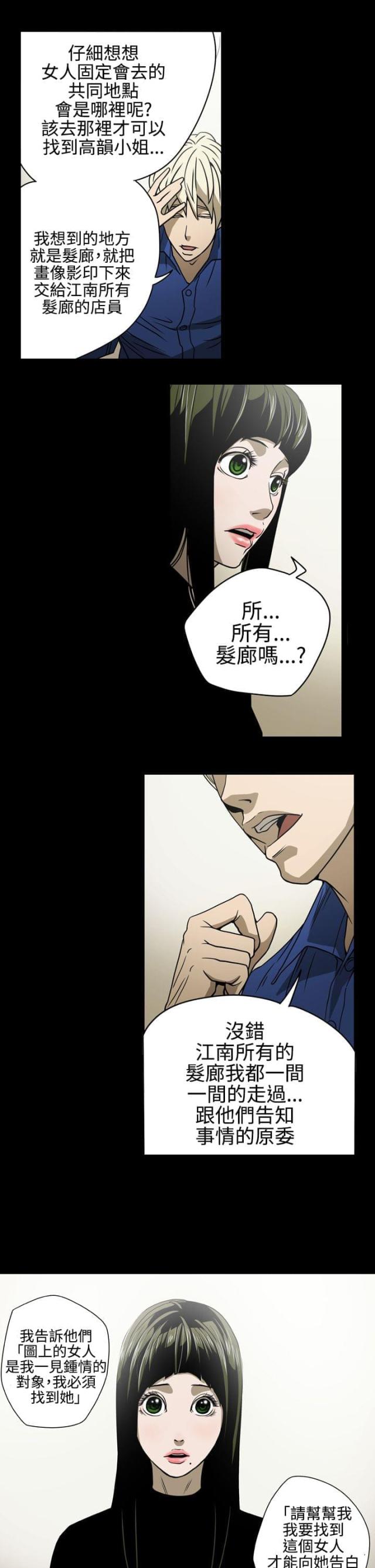 第11话8