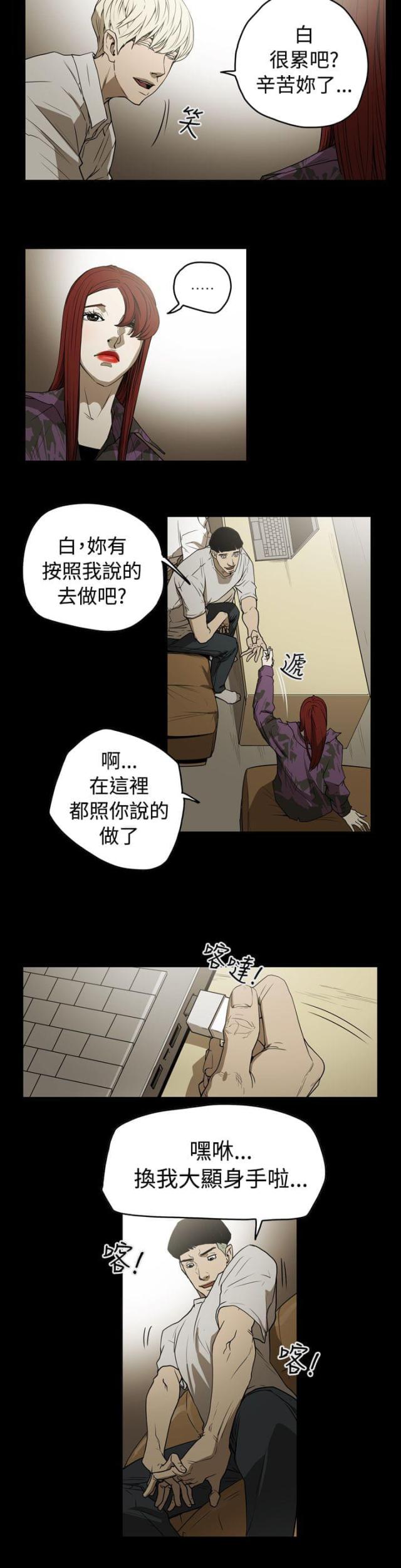 第37话9