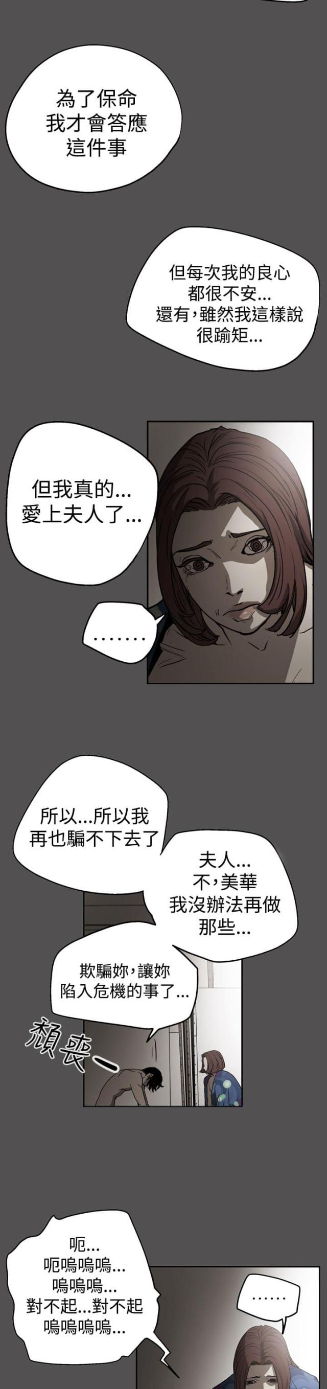 第55话6