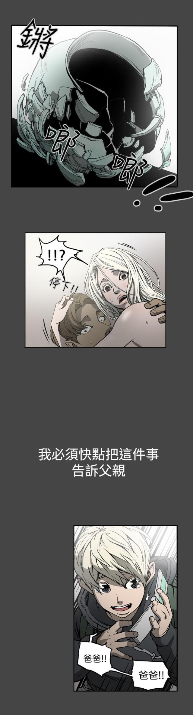 第23话13