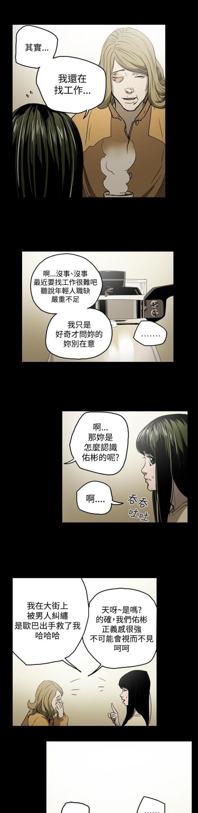 第21话8
