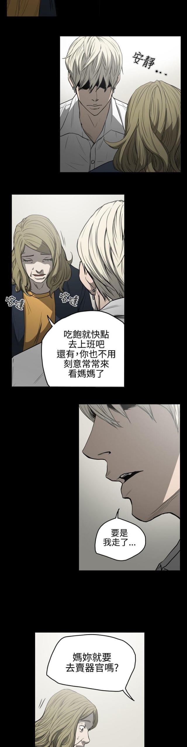 第26话12