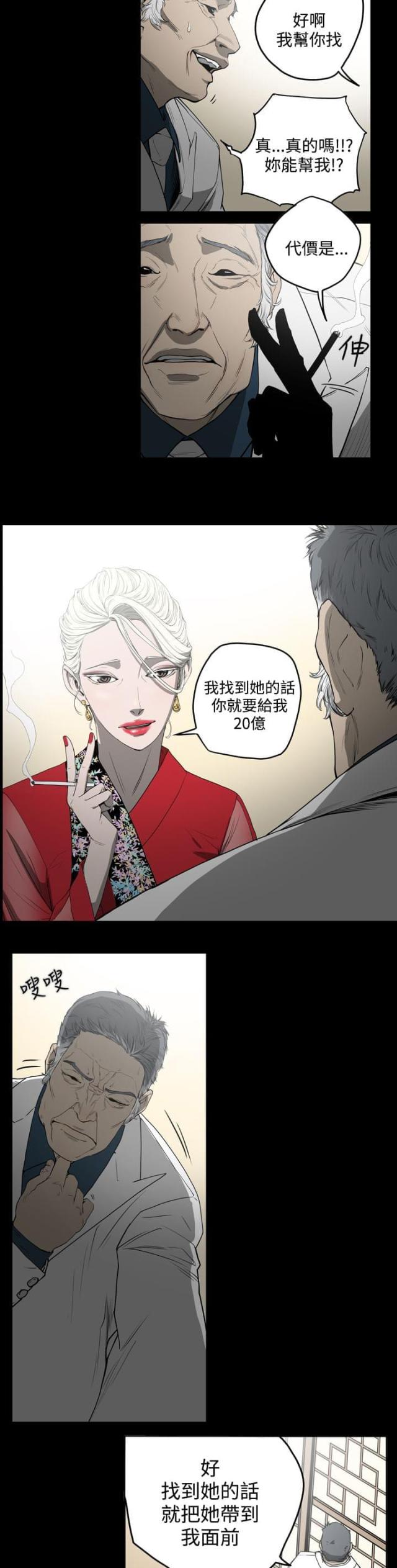 第29话2
