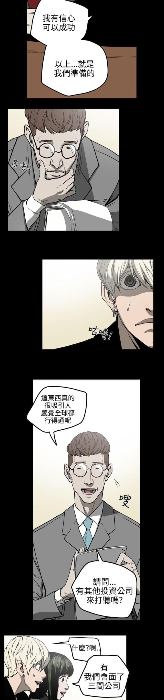 第27话7