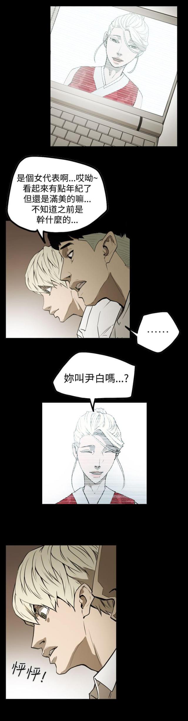 第36话13