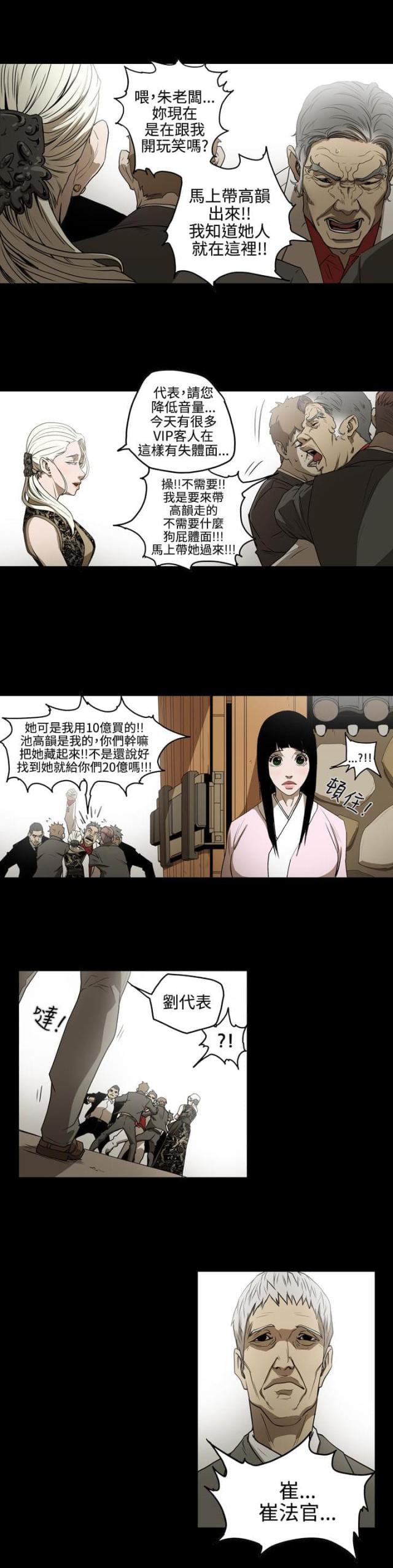 第33话10