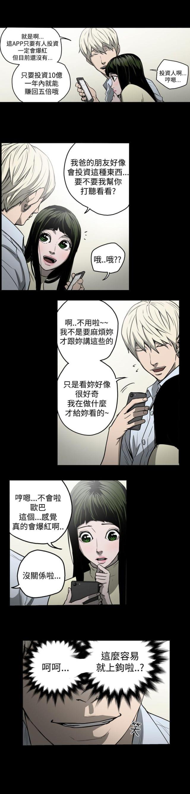 第22话8