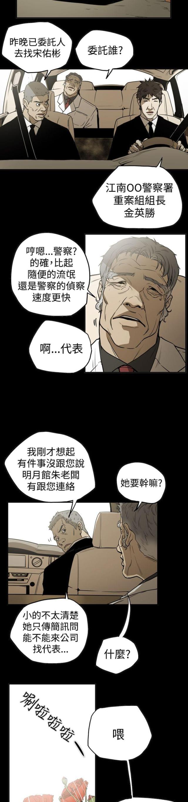 第41话4