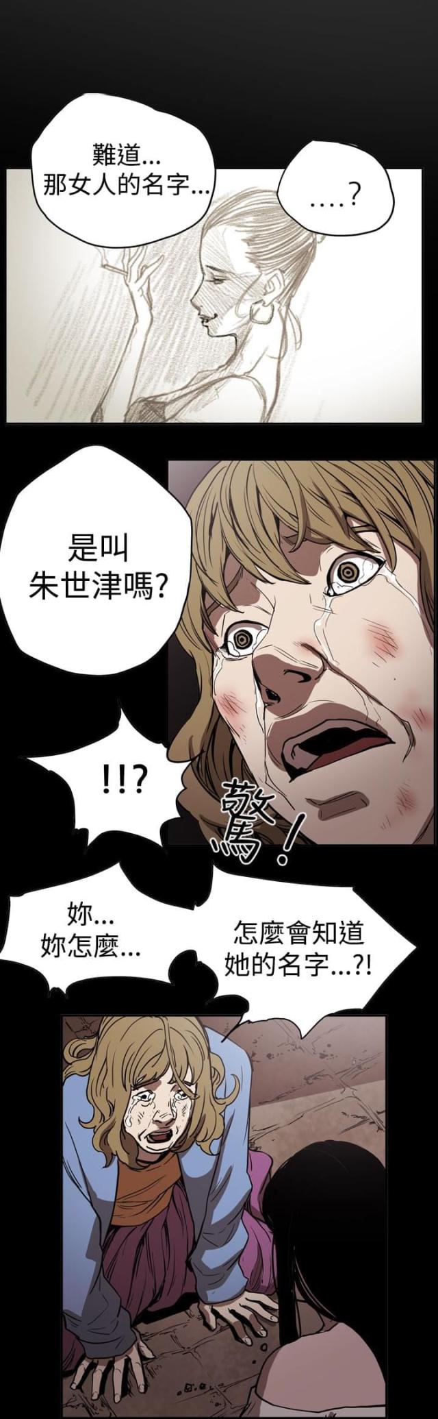 第45话15