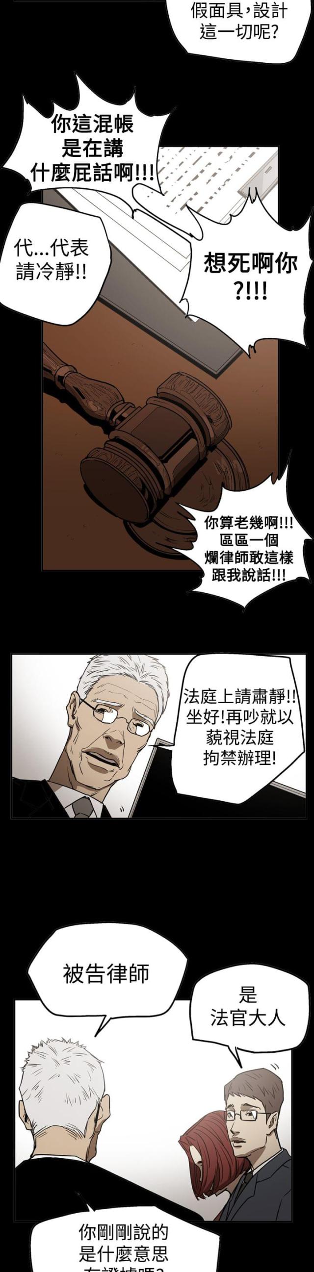 第54话11