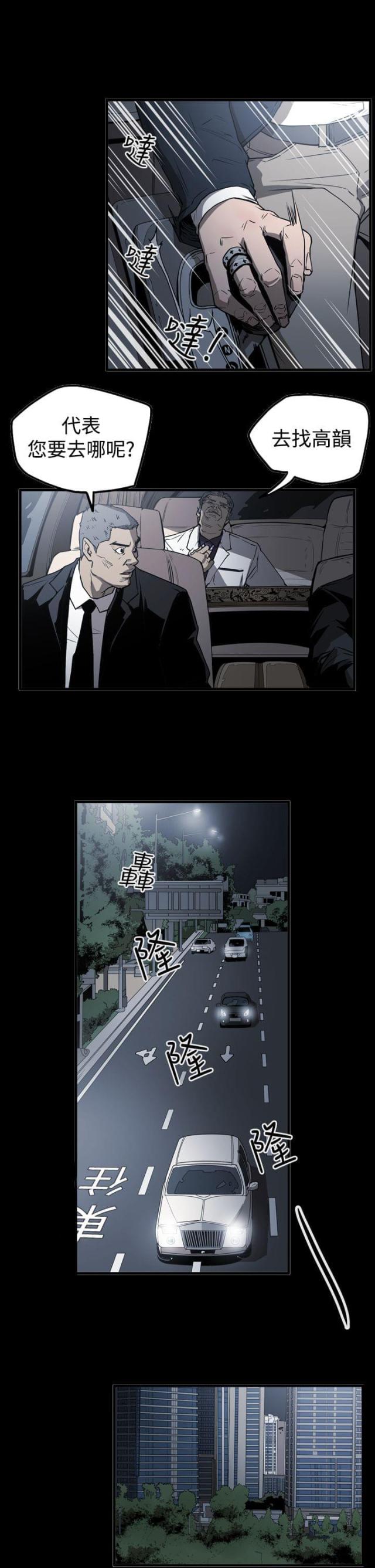 第38话8