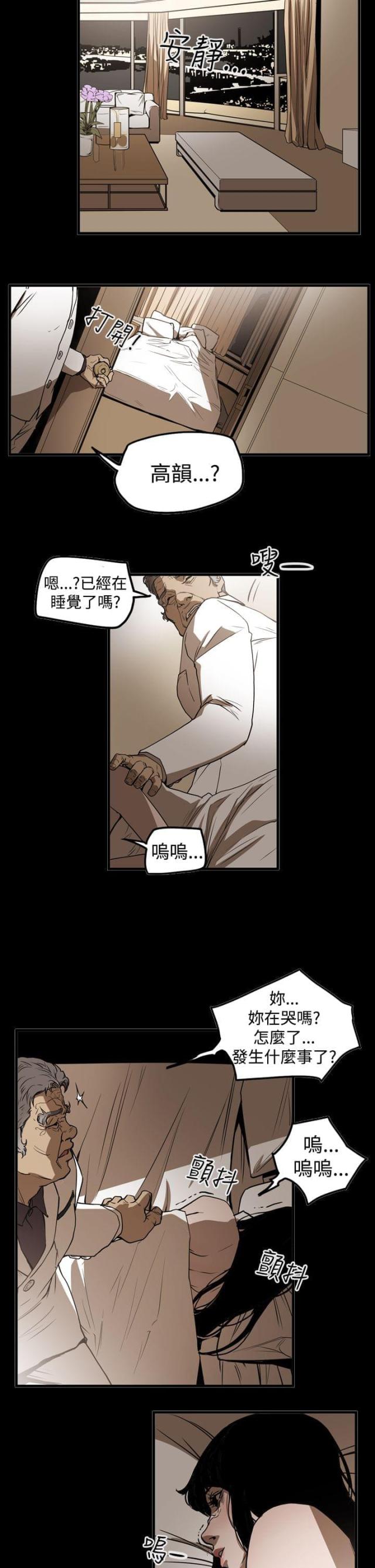 第38话11