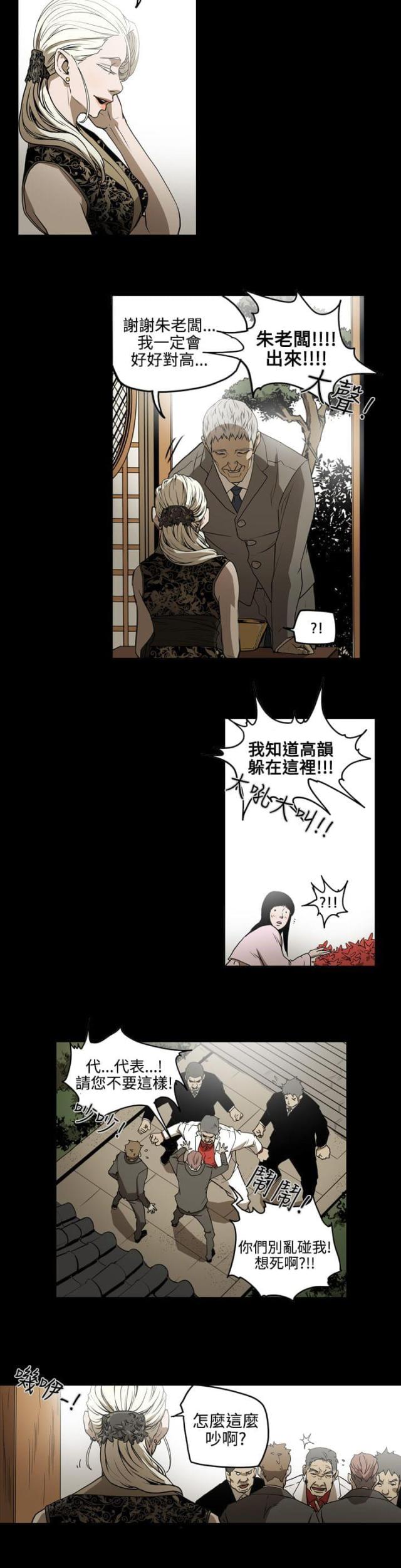 第33话9