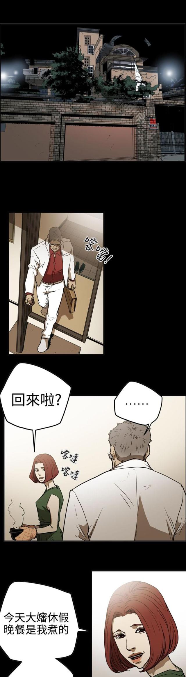 第52话5