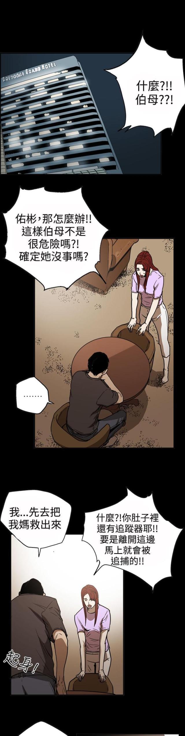 第47话10