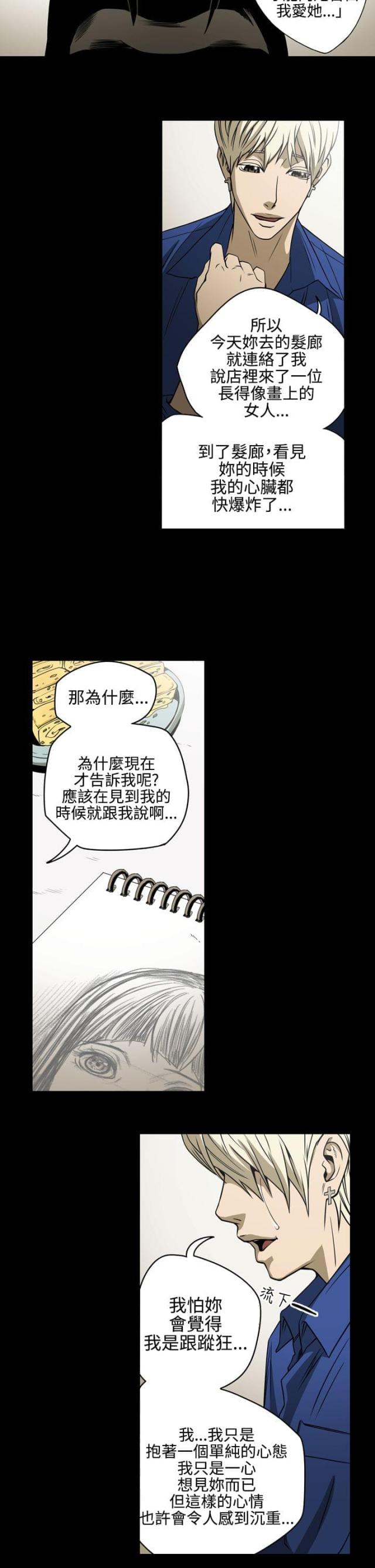 第11话9