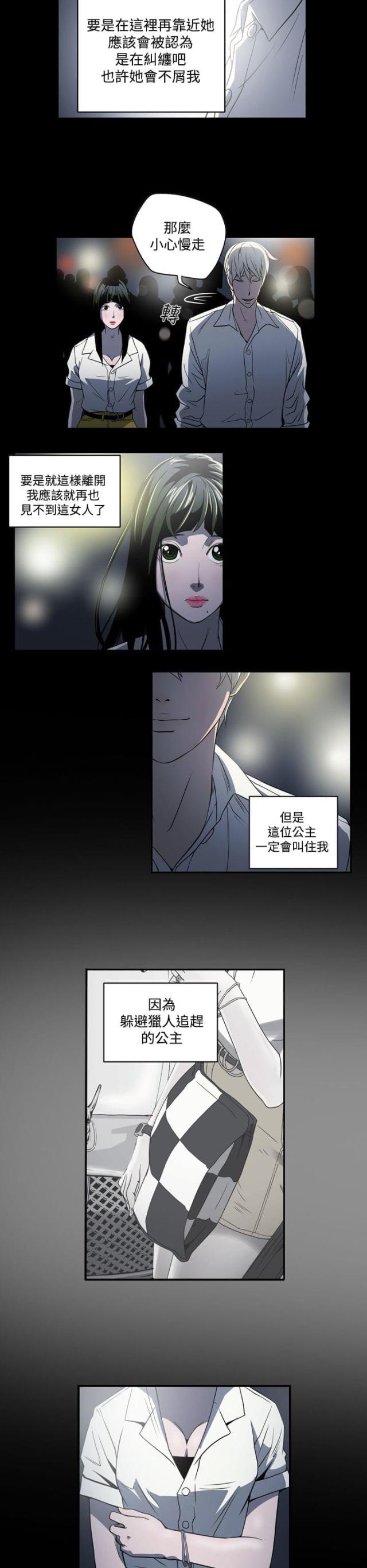 第3话4