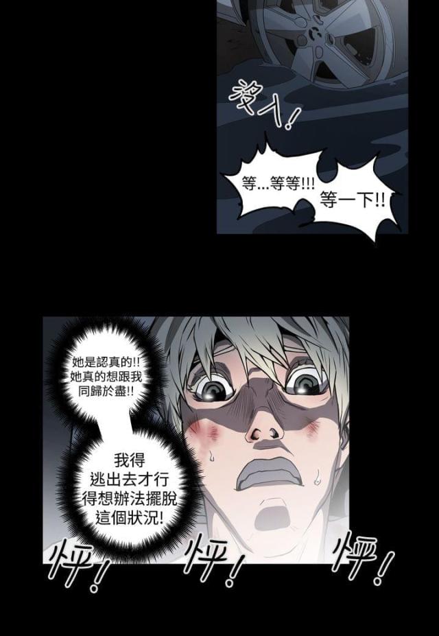 第31话8
