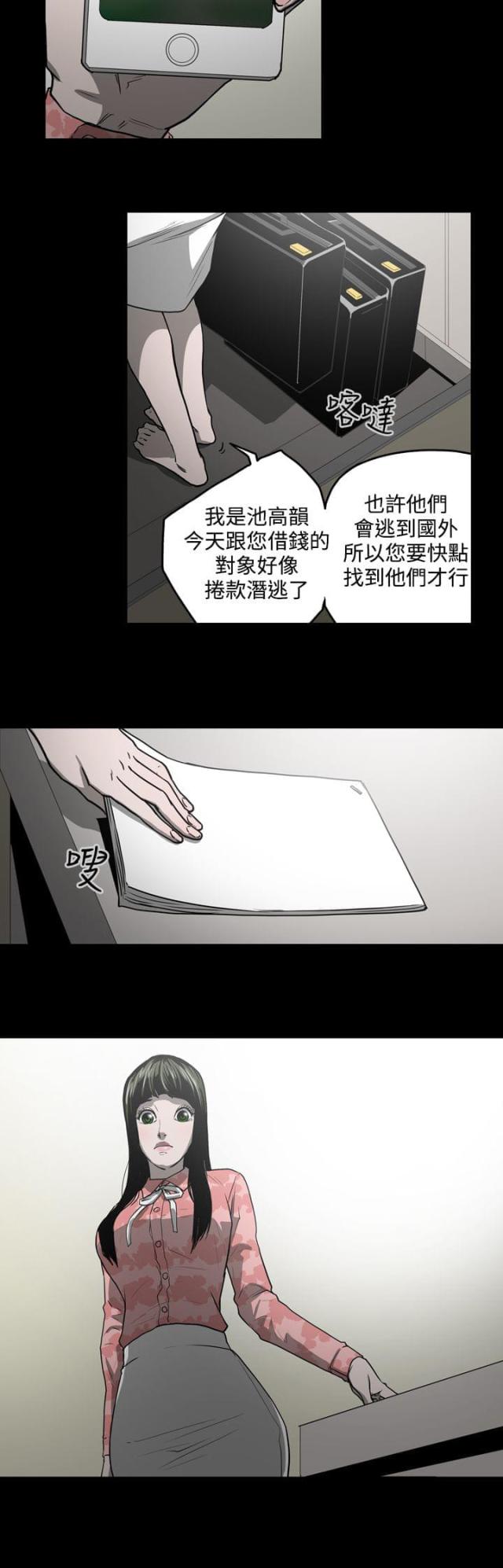 第29话15