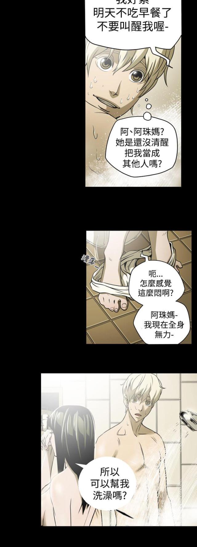 第4话16