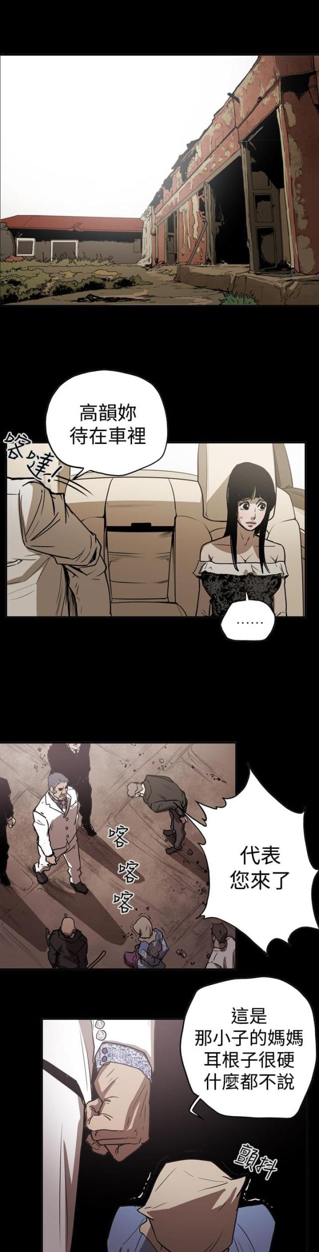 第44话11