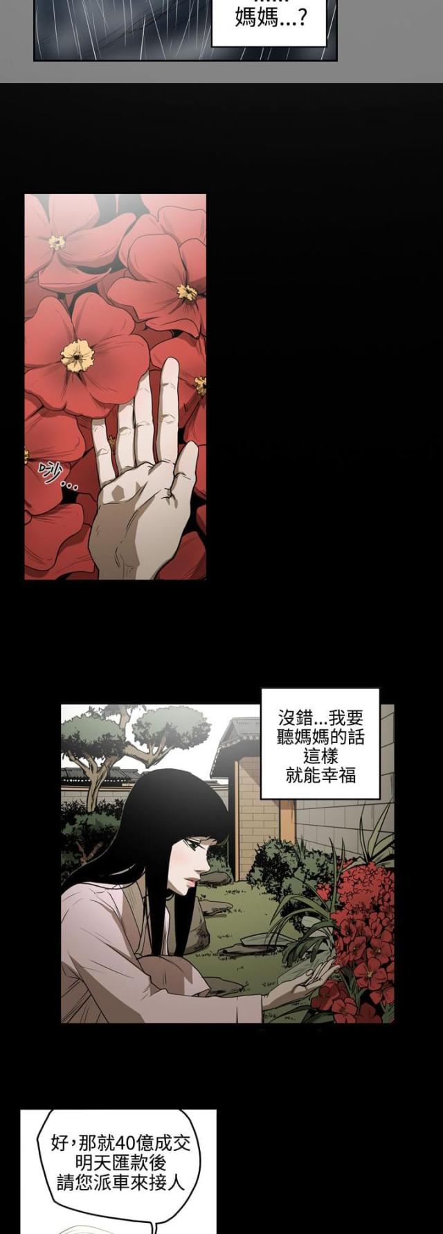 第33话8