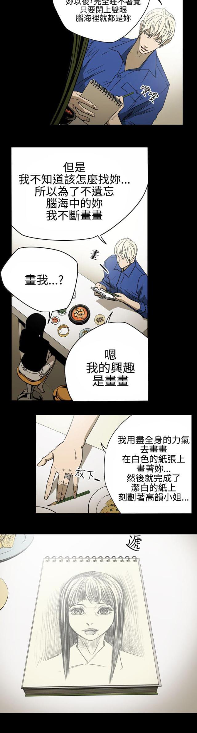 第11话6