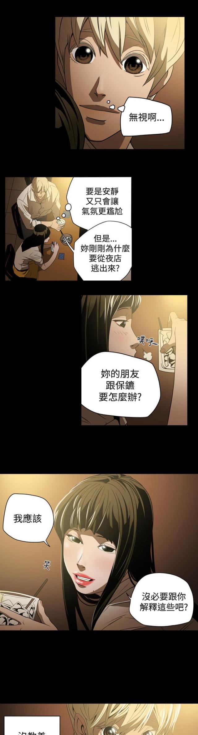 第3话14
