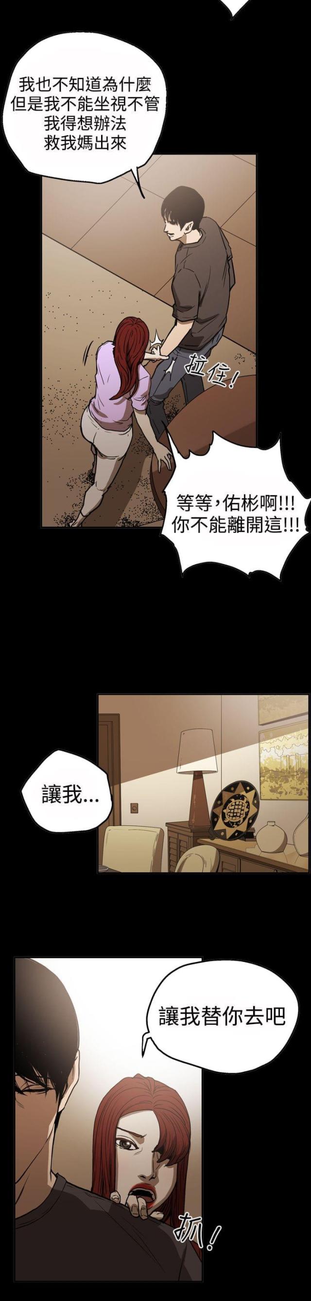 第47话12