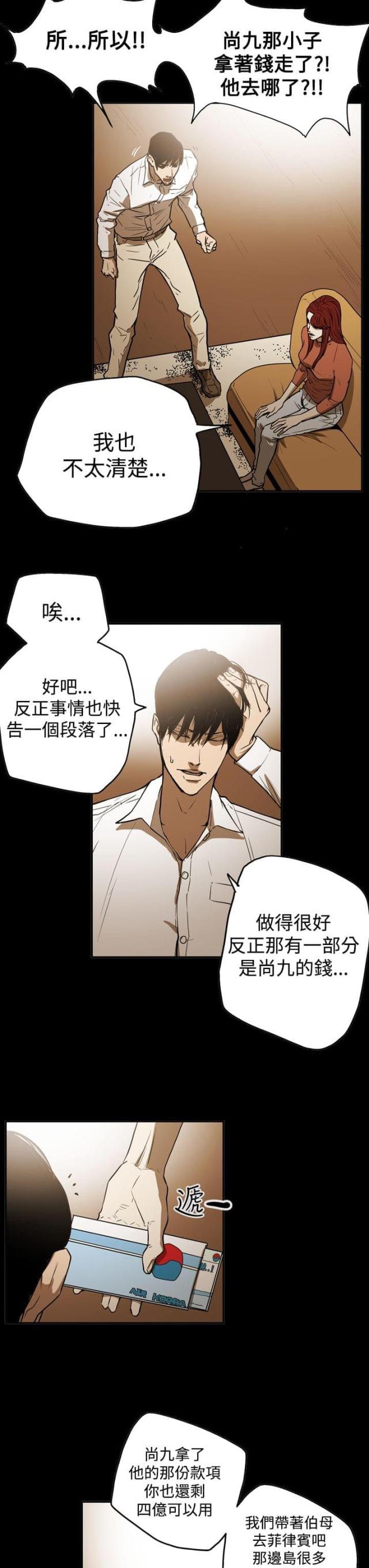 第51话10