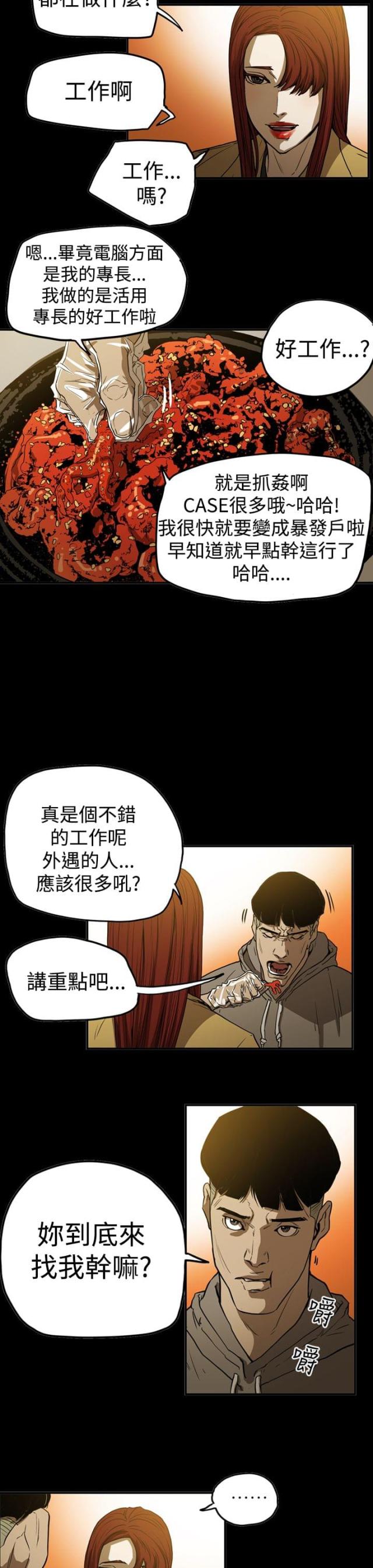 第61话4