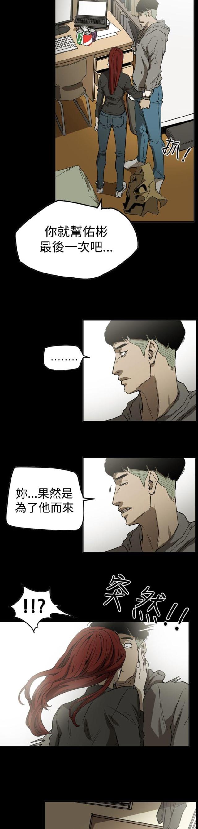 第61话8