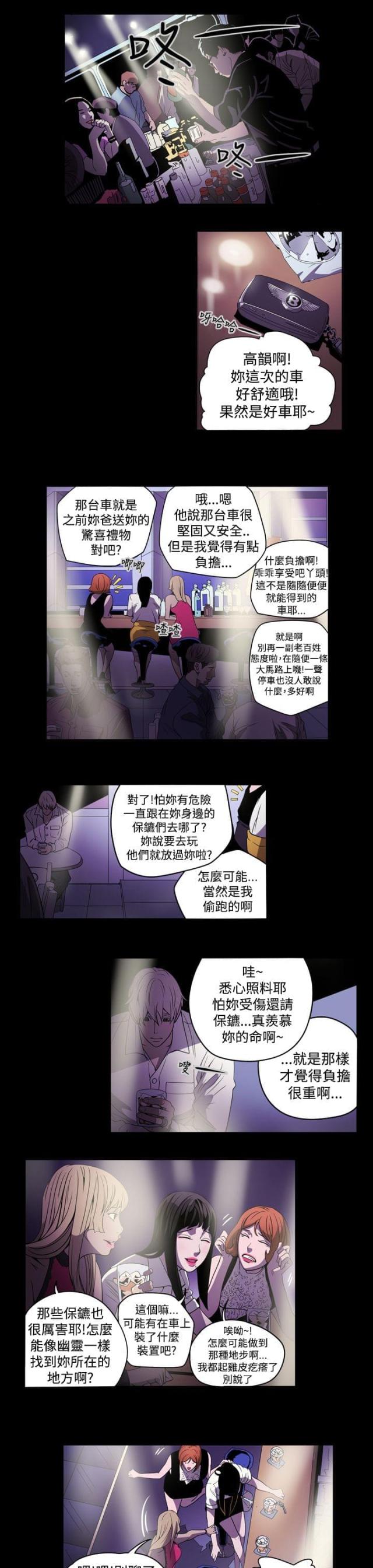 第2话4