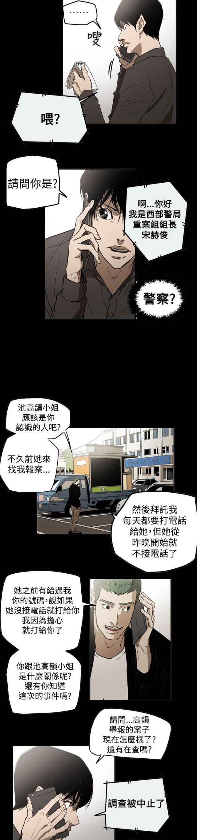 第60话9