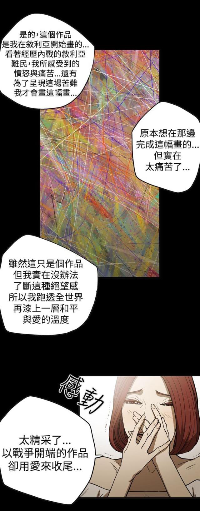 第46话18