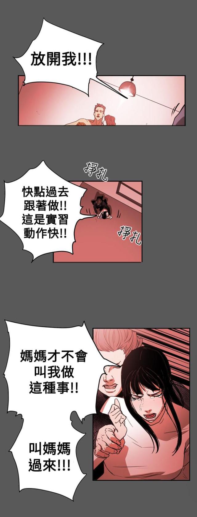 第58话9