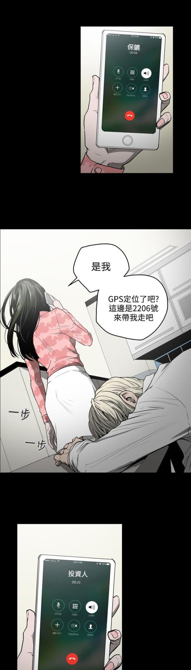 第29话14