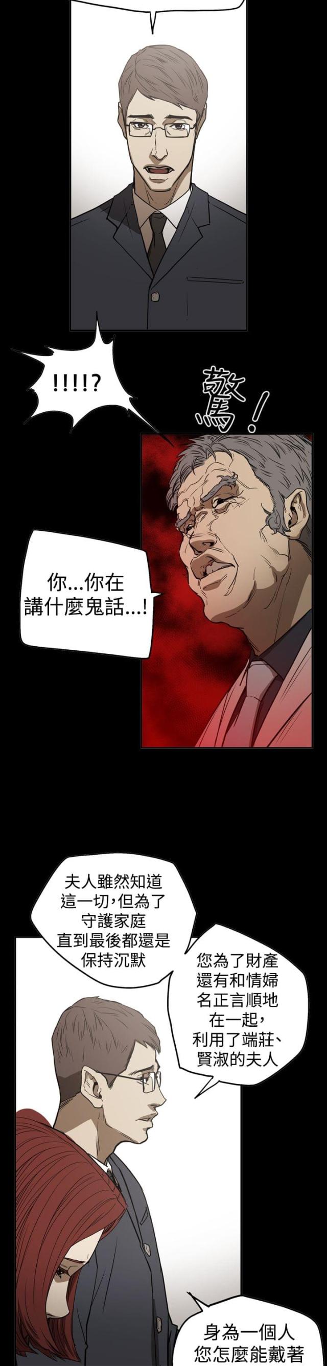 第54话10