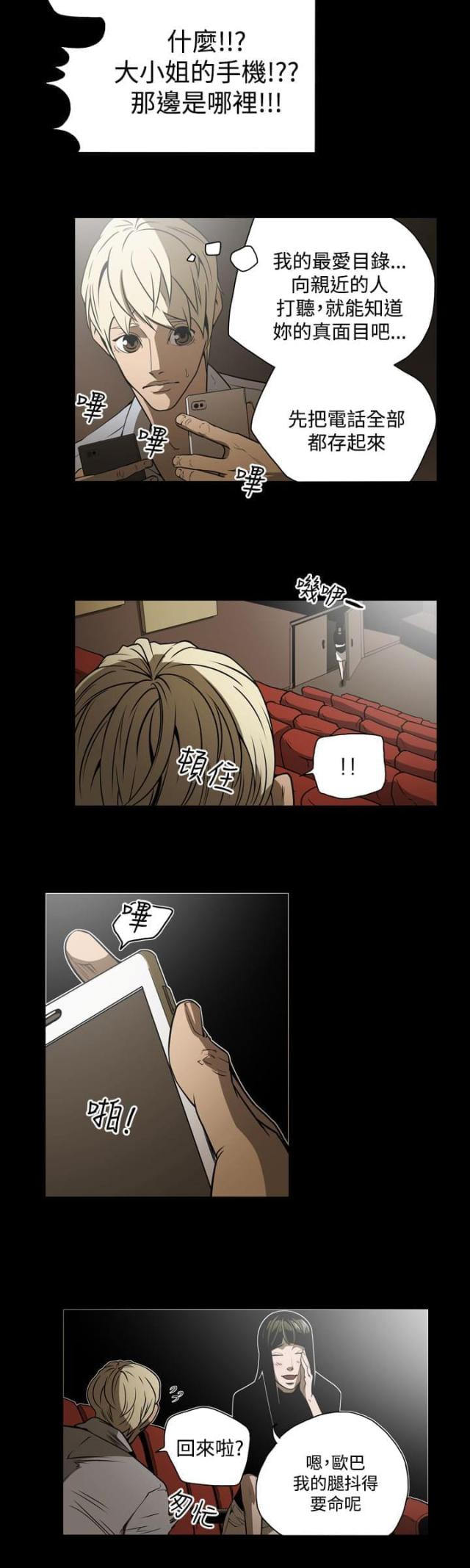 第17话8