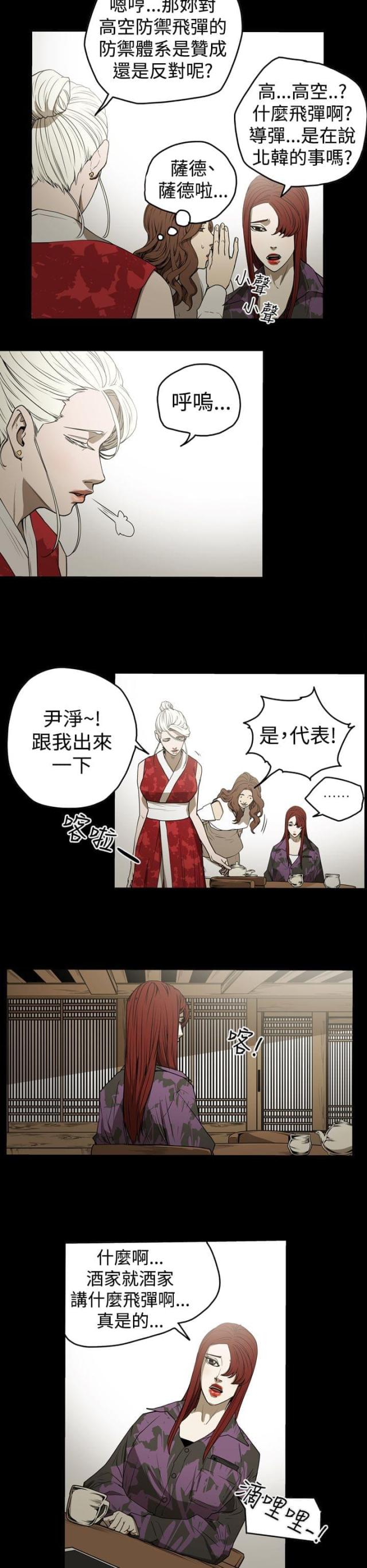 第37话3