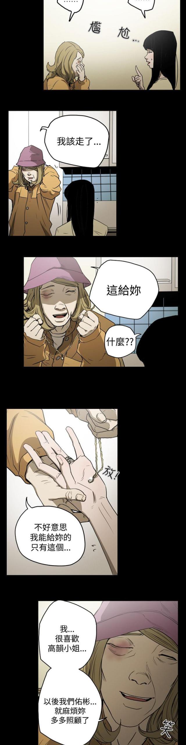 第21话9