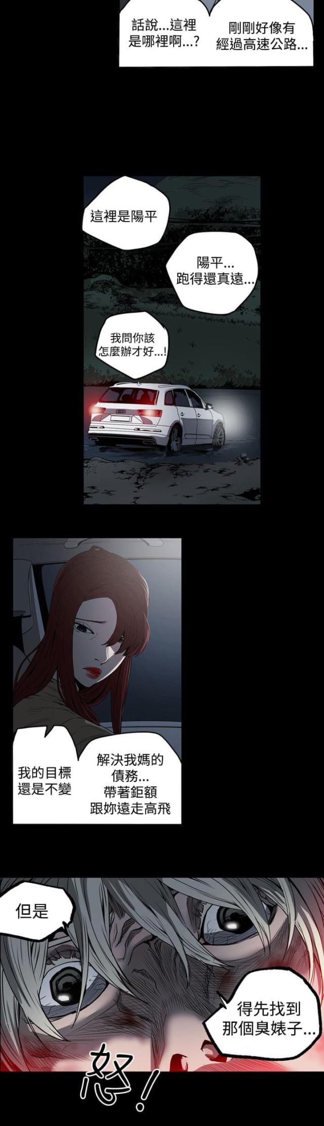 第31话12