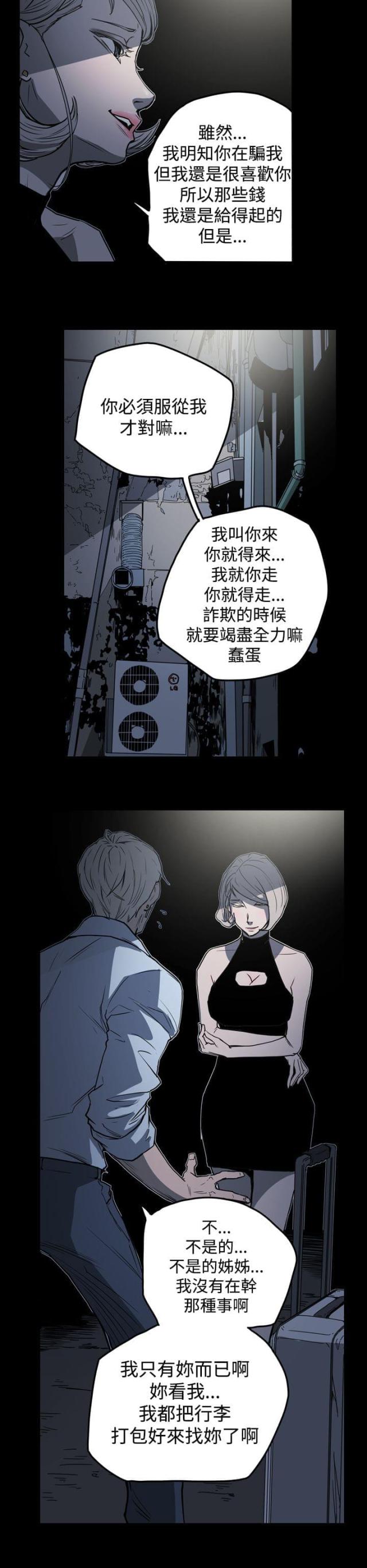 第23话3
