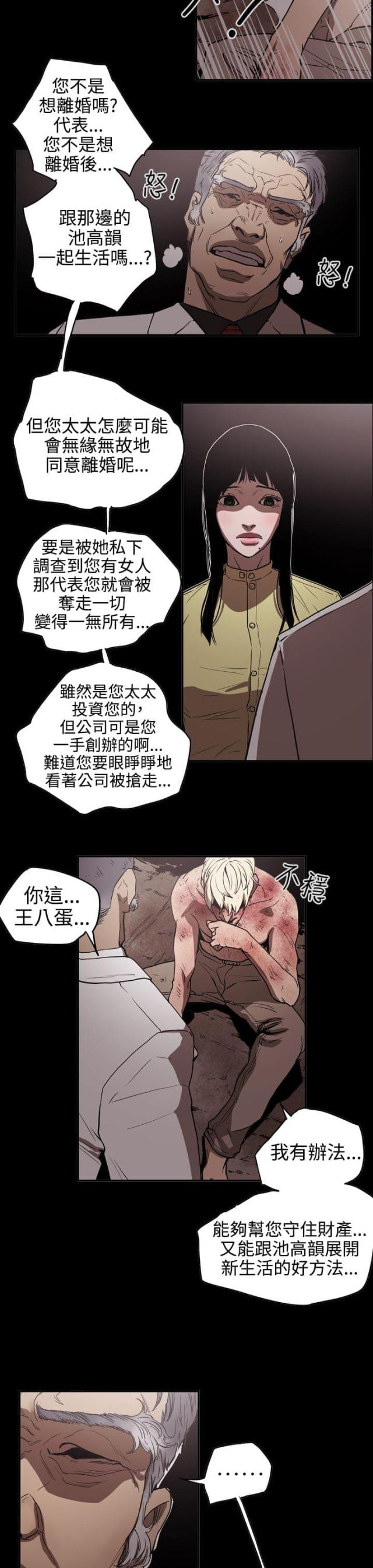 第43话4
