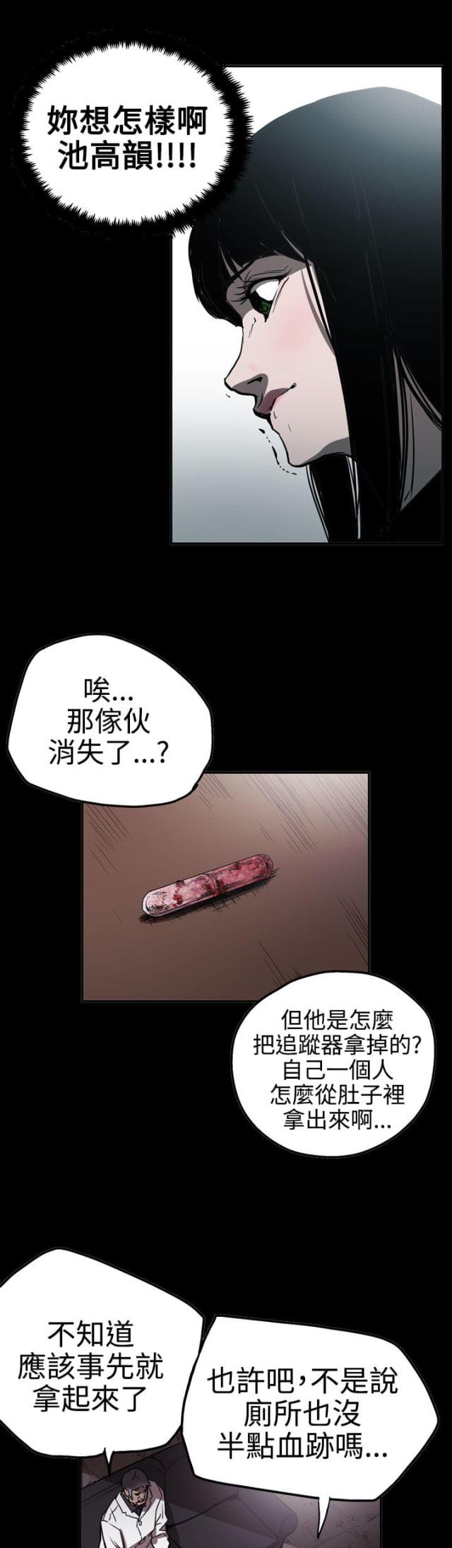 第53话18